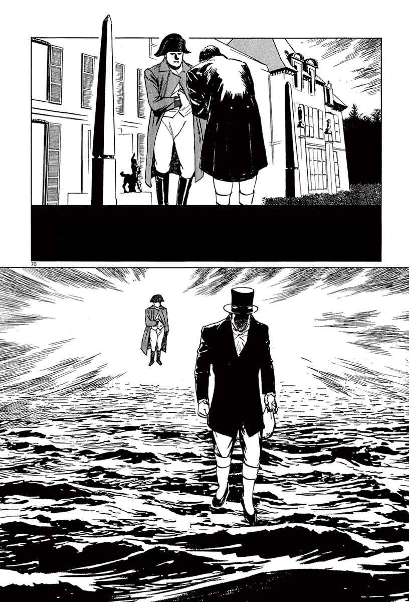 Page 73 Chapter 44.1 The Case Records of Professor Munakata