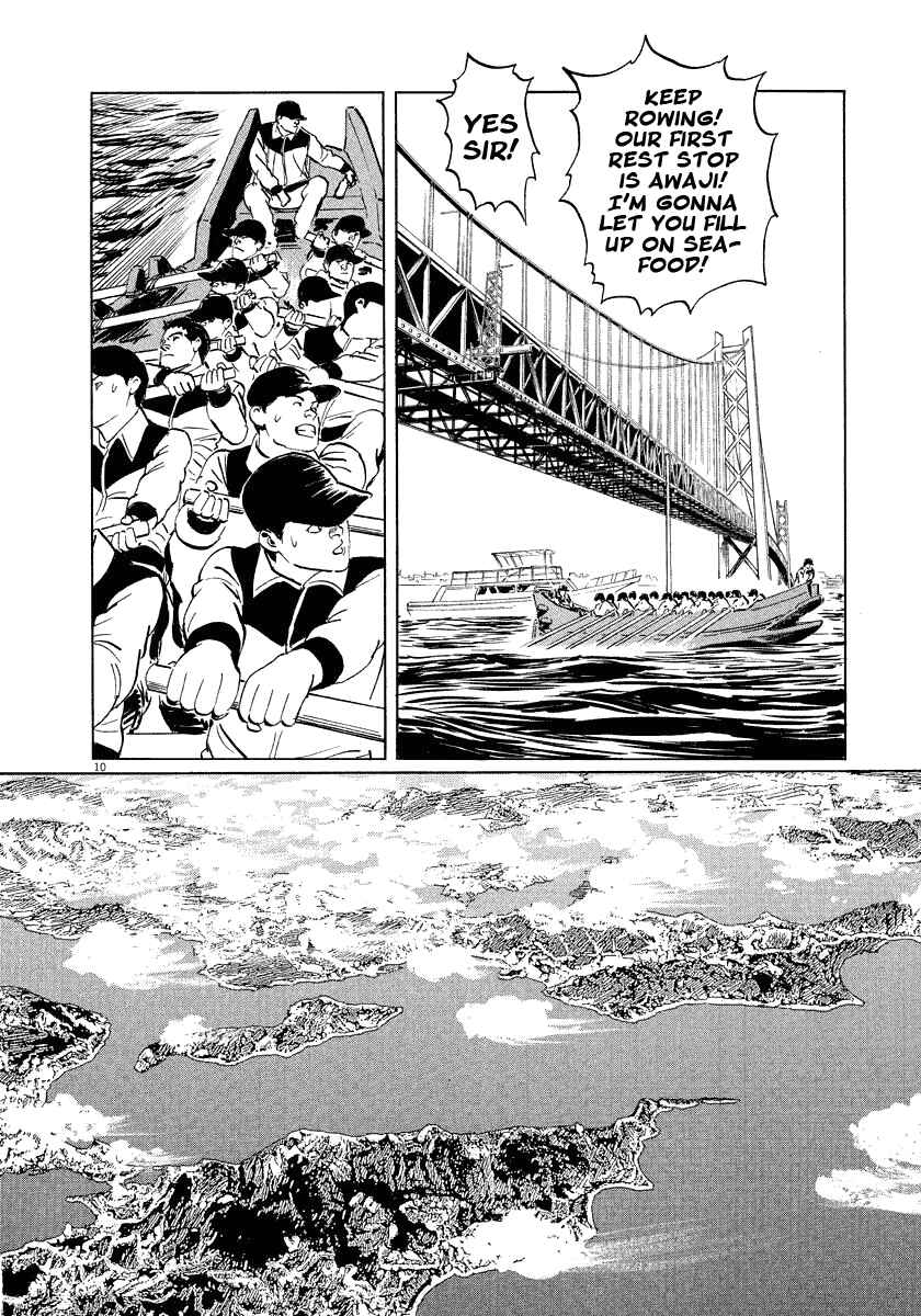 Page 10 Chapter 18 The Case Records of Professor Munakata