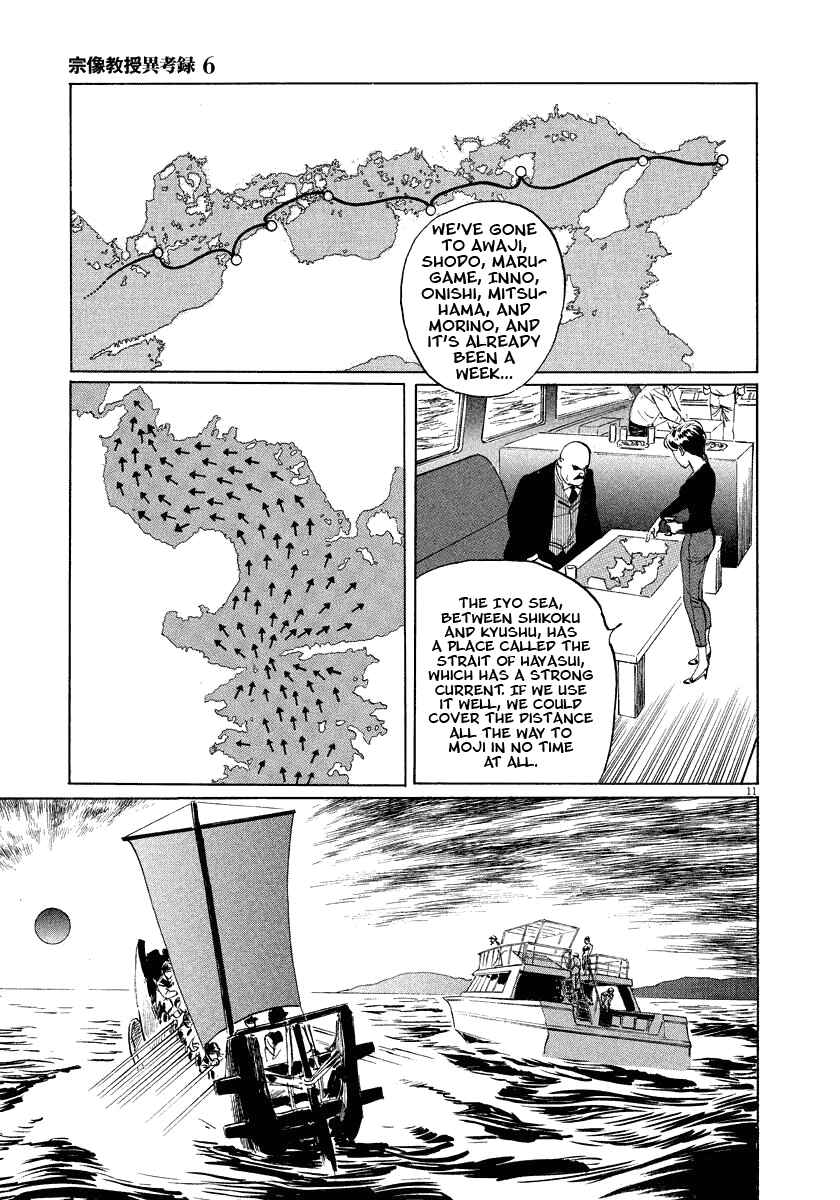 Page 11 Chapter 18 The Case Records of Professor Munakata