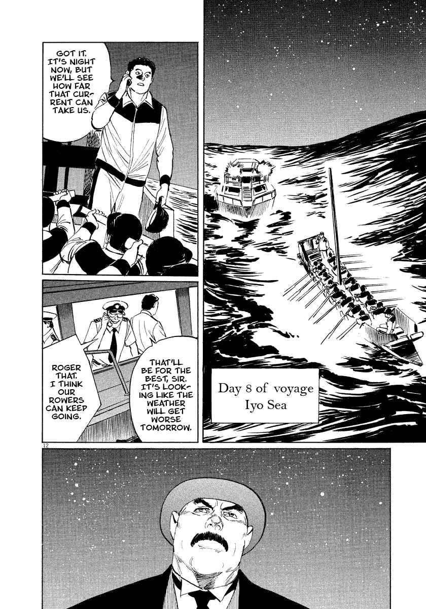 Page 12 Chapter 18 The Case Records of Professor Munakata