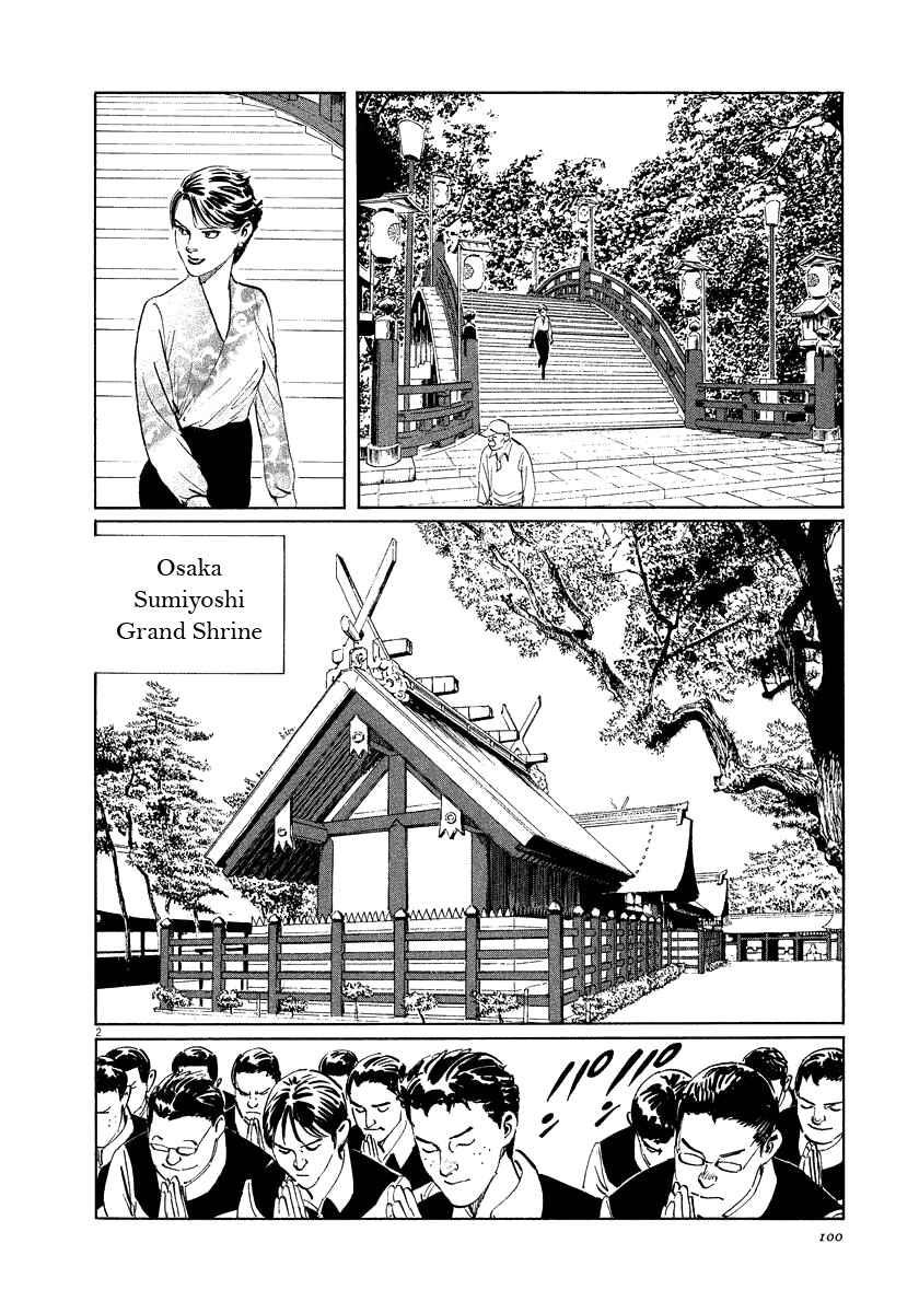 Page 2 Chapter 18 The Case Records of Professor Munakata