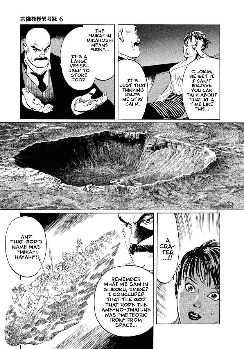 Page 21 Chapter 18 The Case Records of Professor Munakata