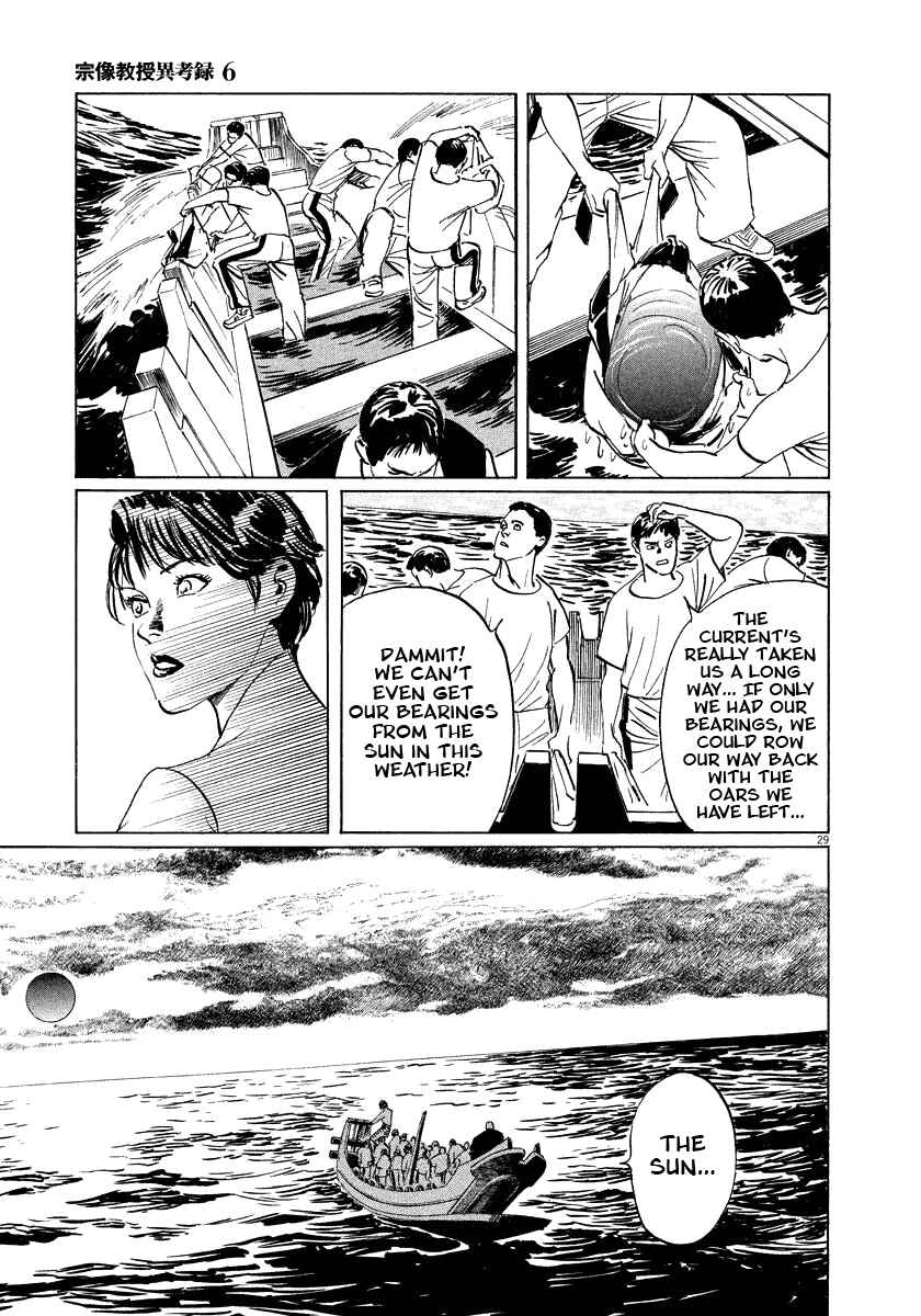 Page 29 Chapter 18 The Case Records of Professor Munakata