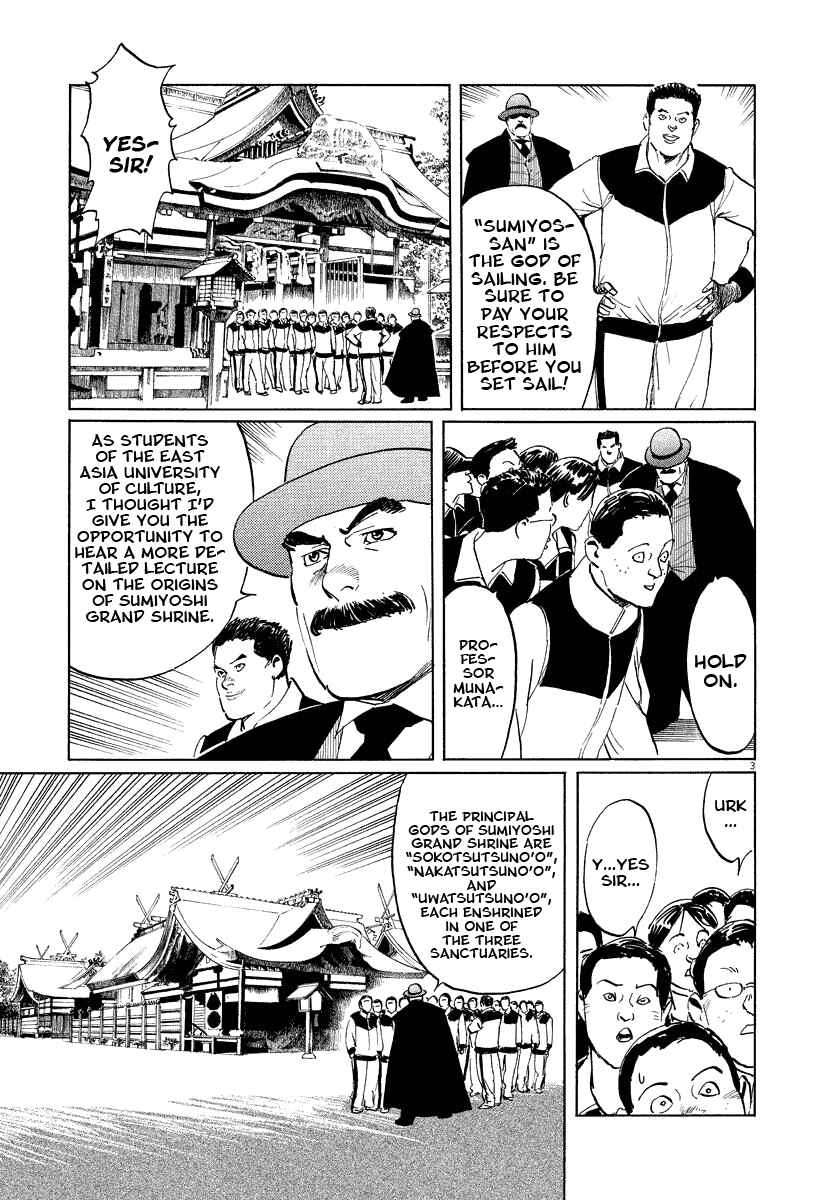 Page 3 Chapter 18 The Case Records of Professor Munakata