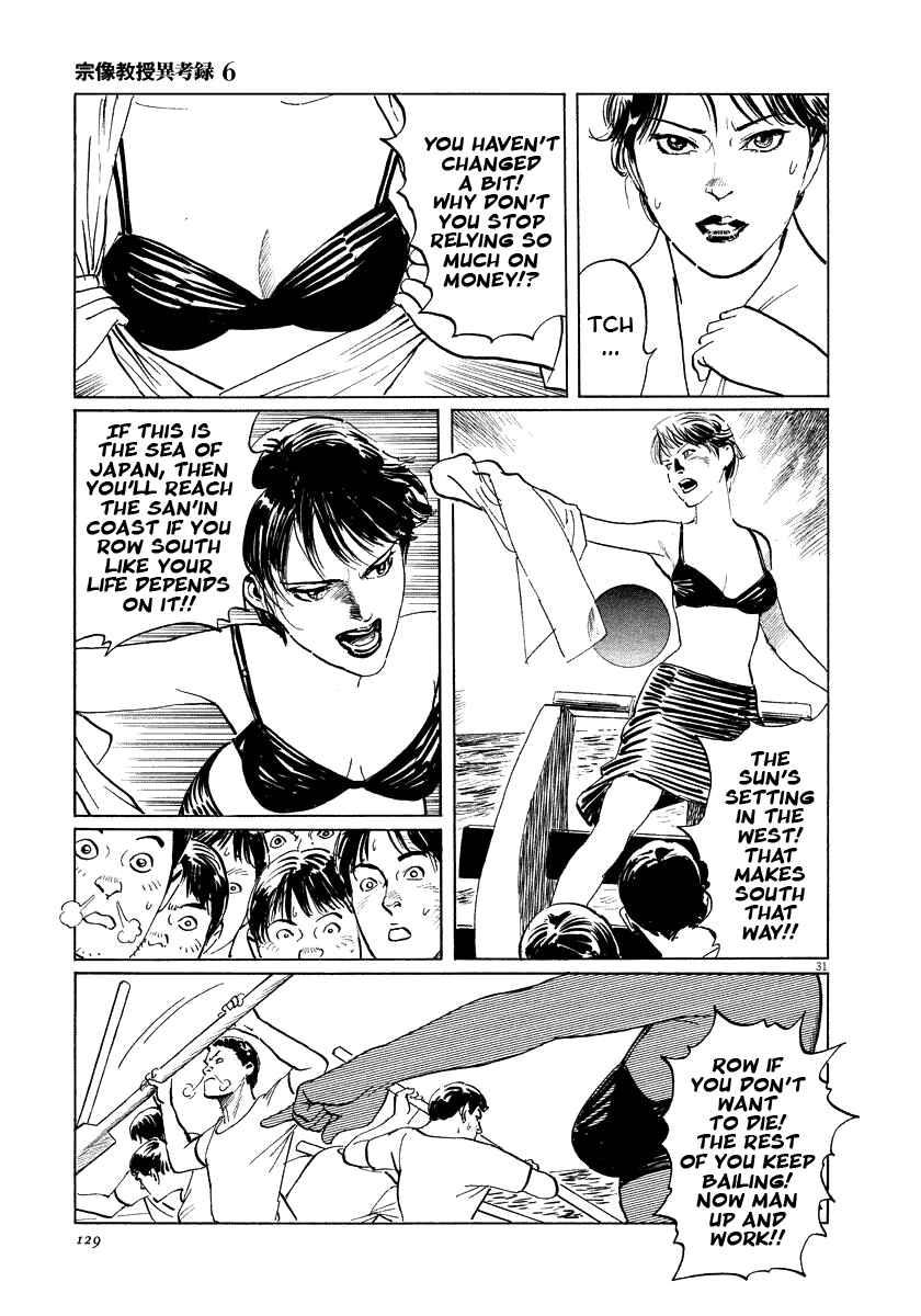 Page 31 Chapter 18 The Case Records of Professor Munakata