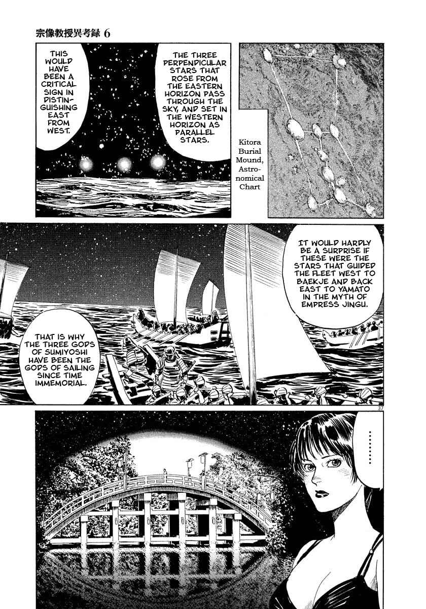Page 37 Chapter 18 The Case Records of Professor Munakata