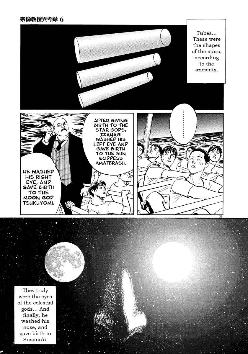 Page 39 Chapter 18 The Case Records of Professor Munakata