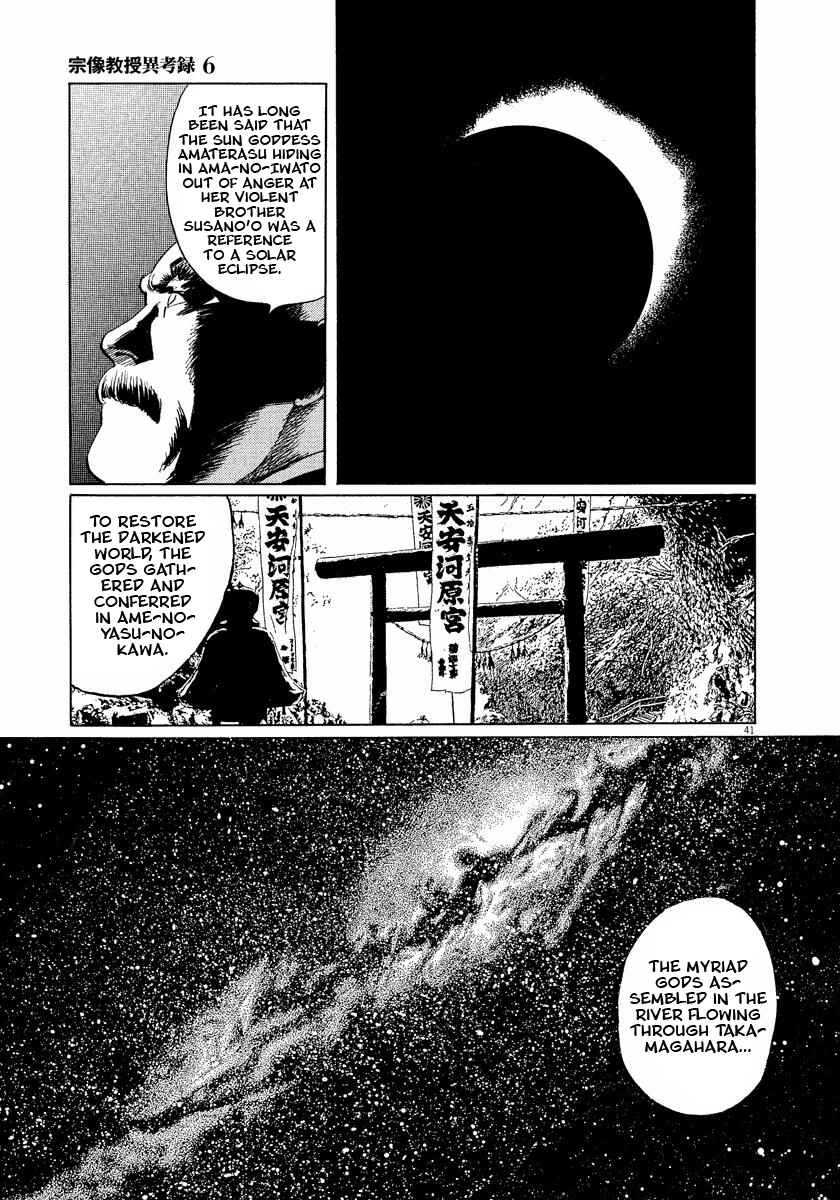 Page 41 Chapter 18 The Case Records of Professor Munakata