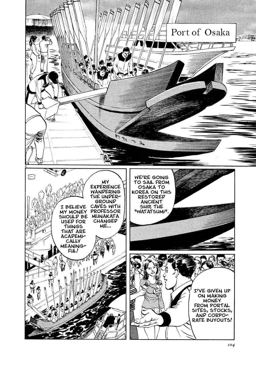 Page 6 Chapter 18 The Case Records of Professor Munakata