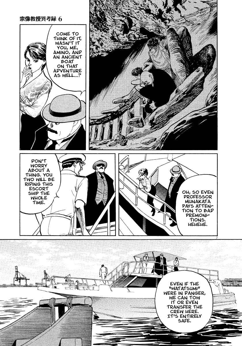 Page 7 Chapter 18 The Case Records of Professor Munakata