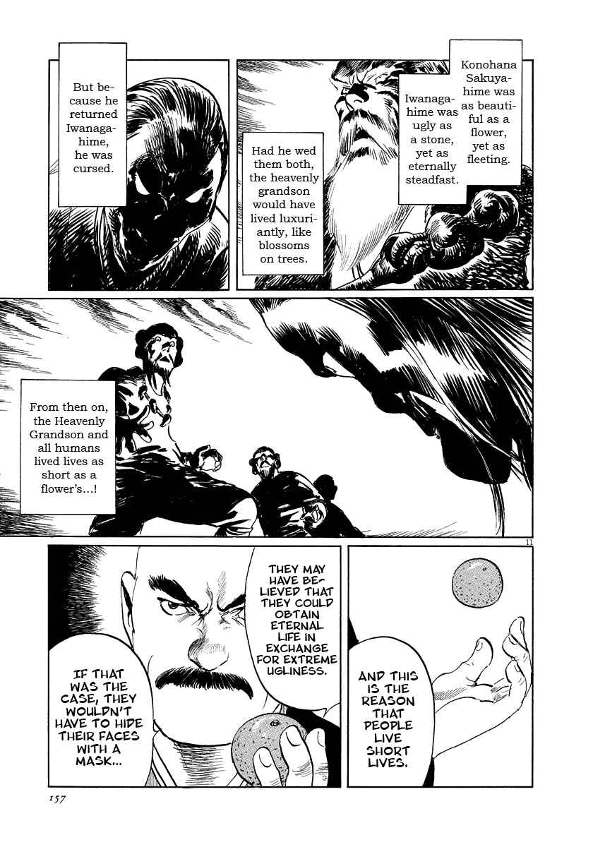 Page 11 Chapter 19 The Case Records of Professor Munakata