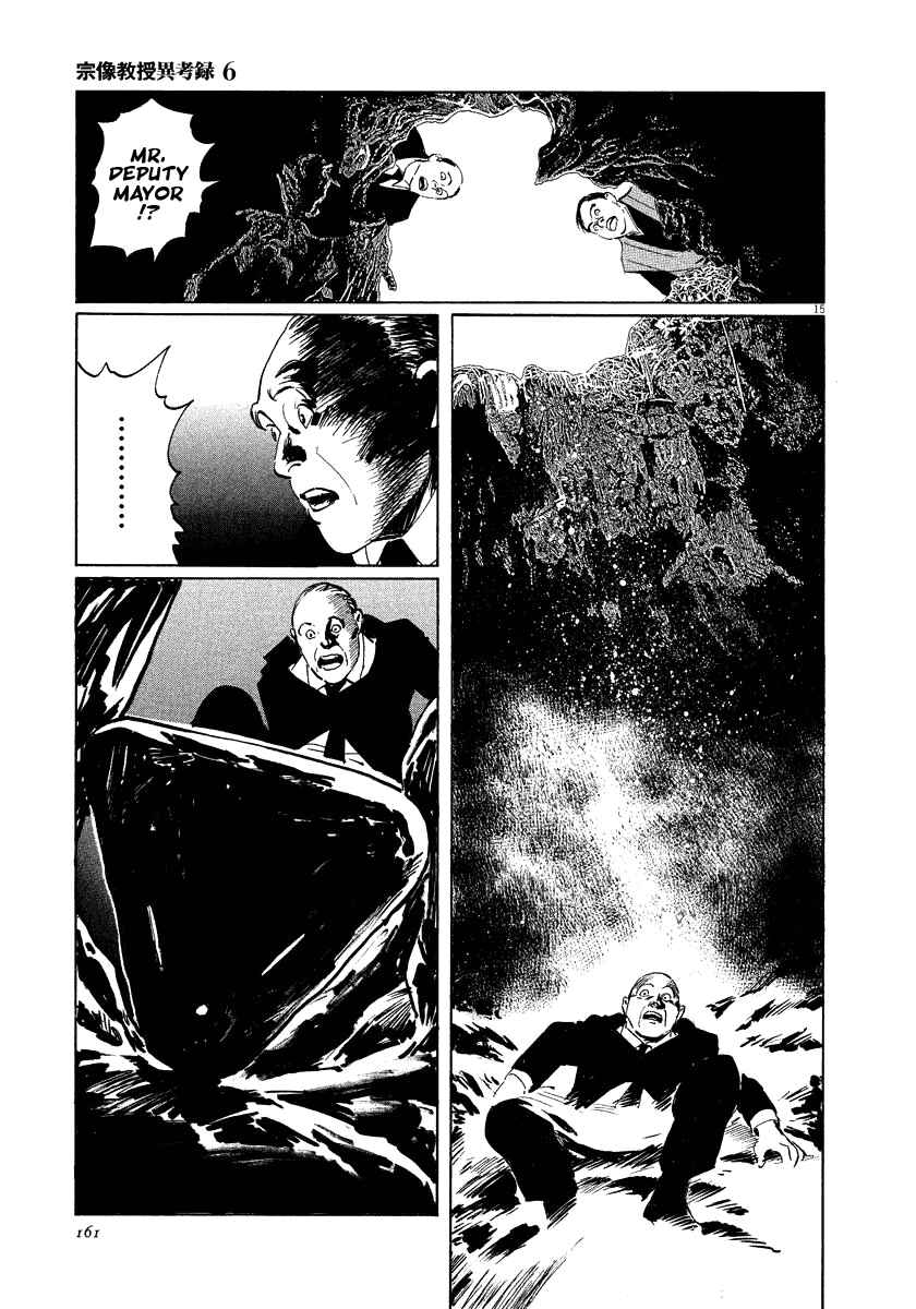 Page 15 Chapter 19 The Case Records of Professor Munakata
