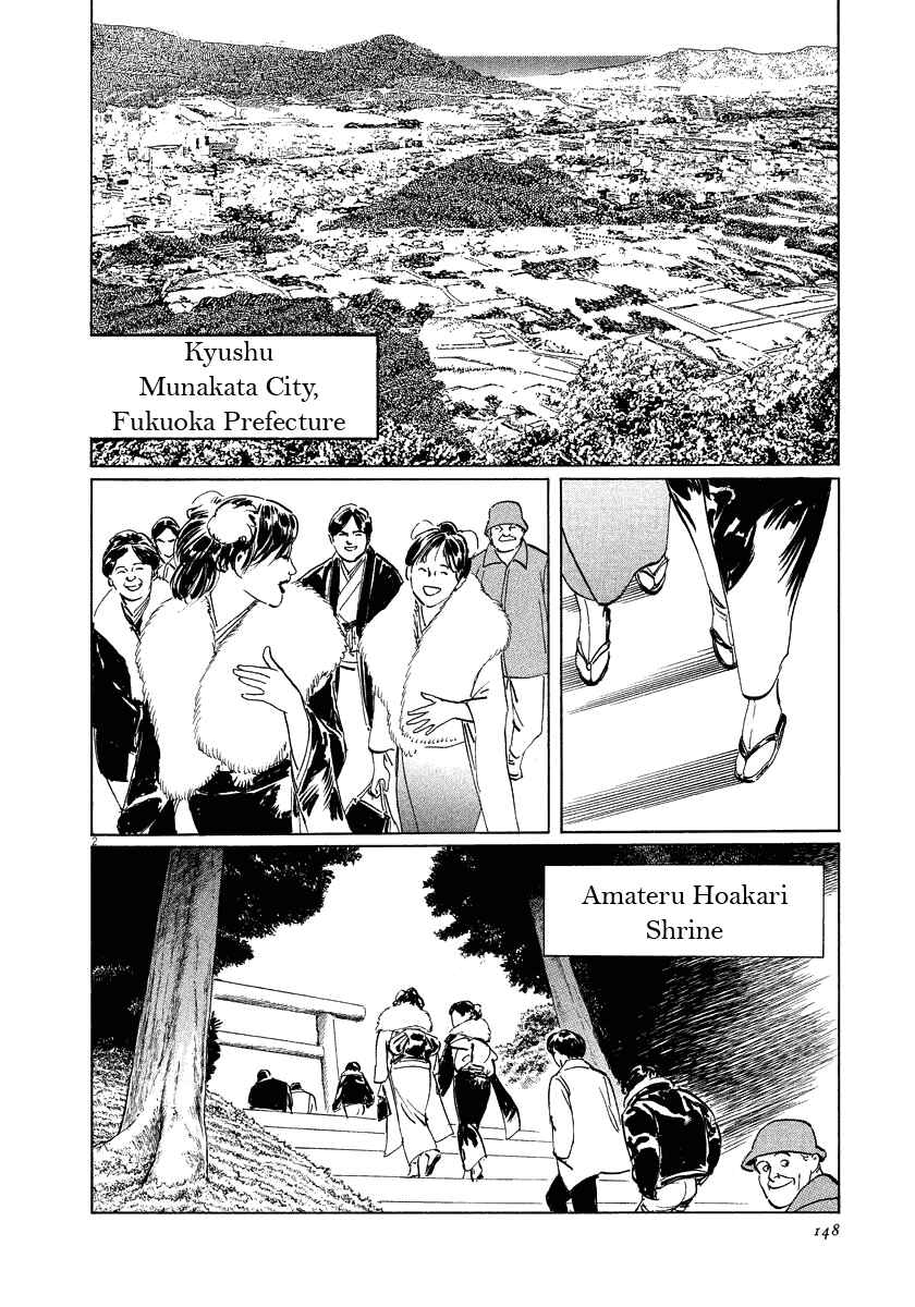 Page 2 Chapter 19 The Case Records of Professor Munakata