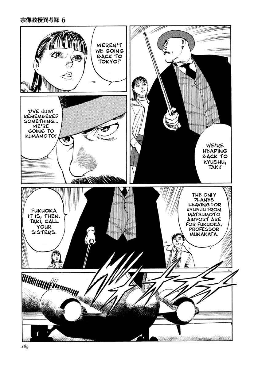 Page 43 Chapter 19 The Case Records of Professor Munakata