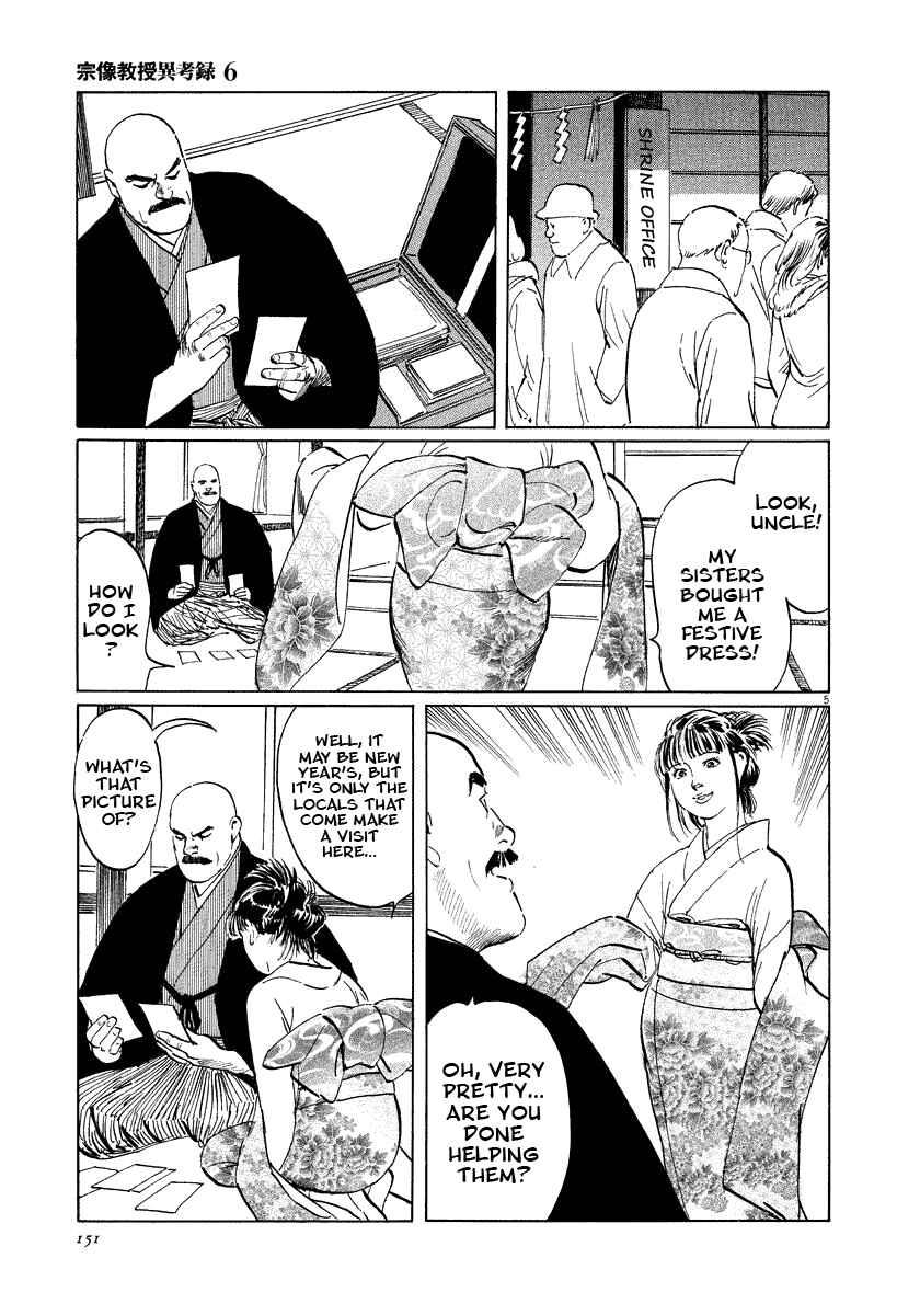 Page 5 Chapter 19 The Case Records of Professor Munakata
