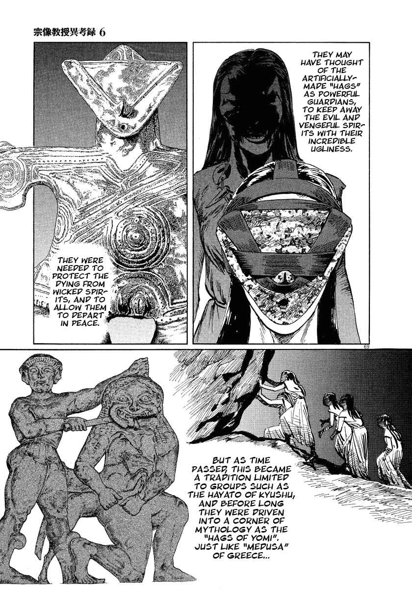 Page 69 Chapter 19 The Case Records of Professor Munakata