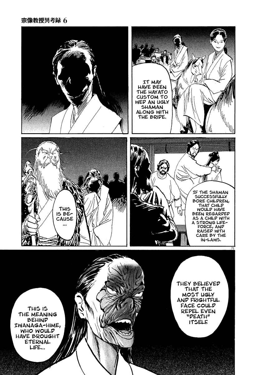 Page 71 Chapter 19 The Case Records of Professor Munakata