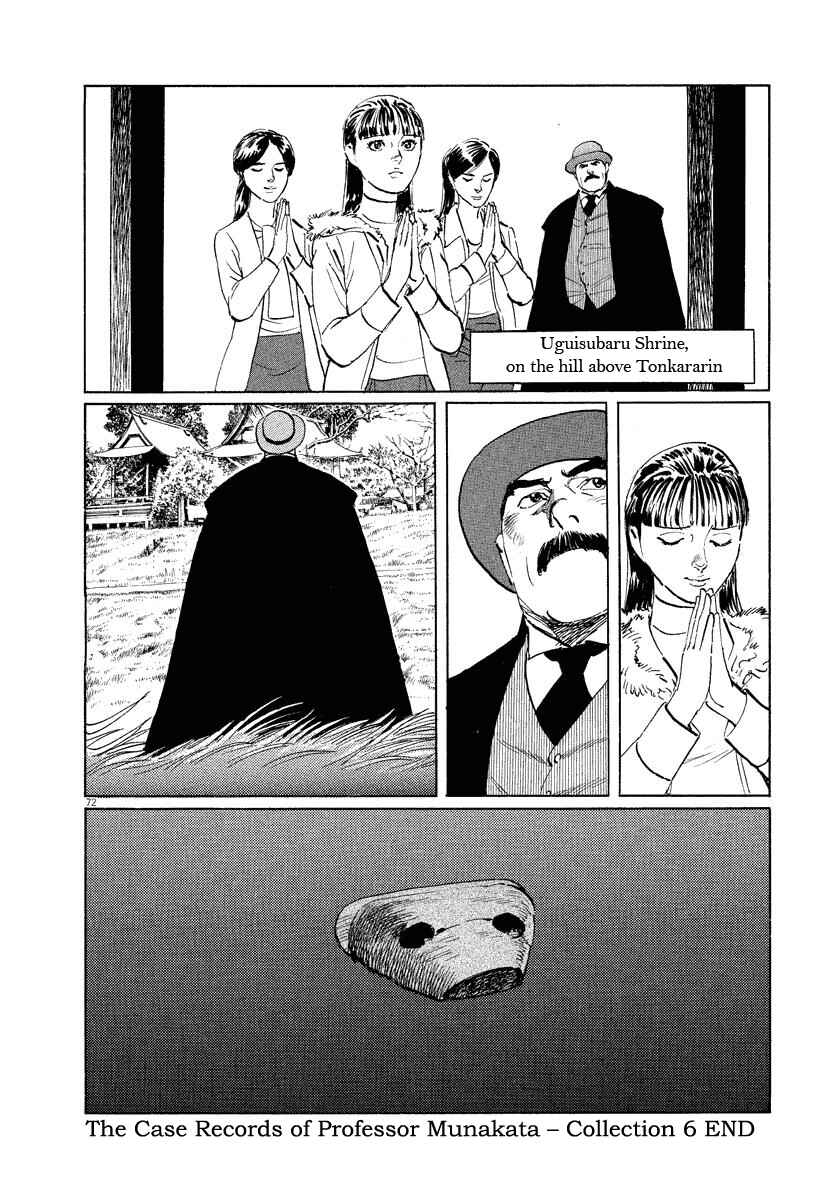 Page 72 Chapter 19 The Case Records of Professor Munakata