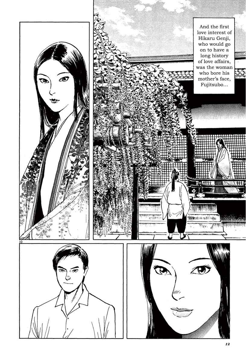 Page 13 Chapter 39.1 The Case Records of Professor Munakata