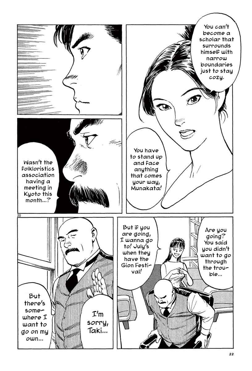 Page 23 Chapter 39.1 The Case Records of Professor Munakata