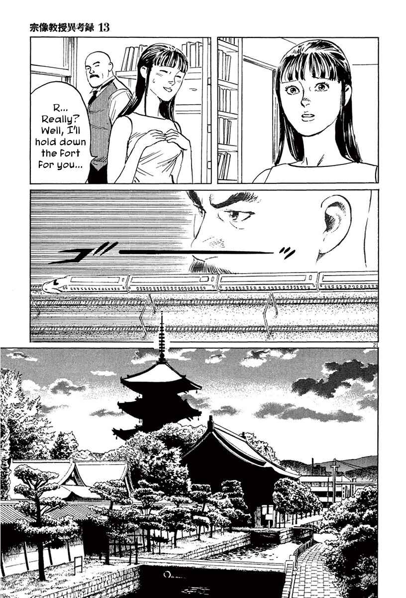Page 24 Chapter 39.1 The Case Records of Professor Munakata