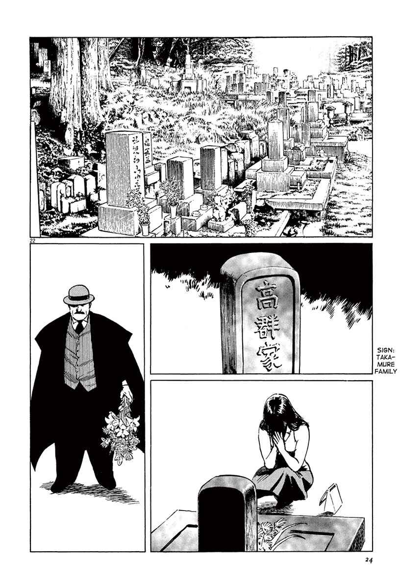 Page 25 Chapter 39.1 The Case Records of Professor Munakata