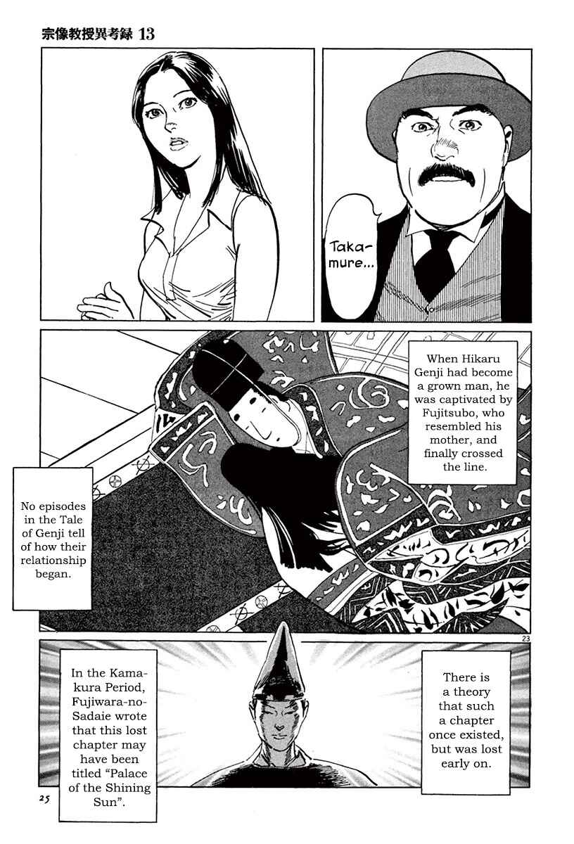 Page 26 Chapter 39.1 The Case Records of Professor Munakata