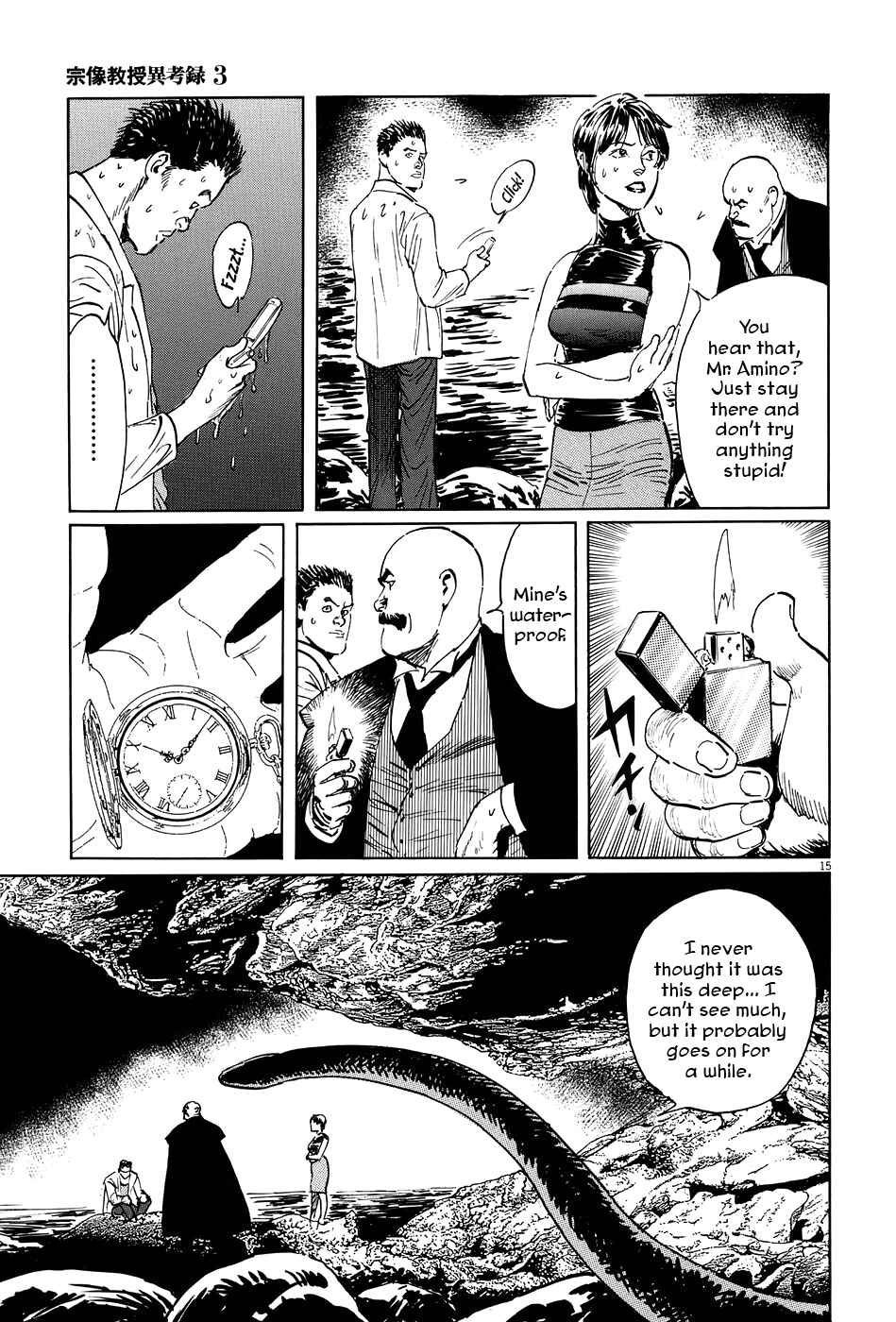 Page 20 Chapter 8 The Case Records of Professor Munakata