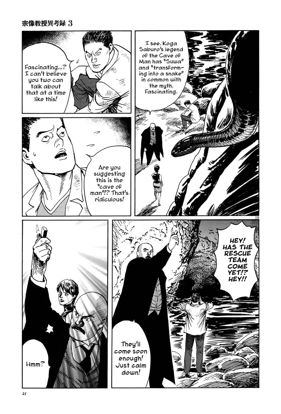 Page 24 Chapter 8 The Case Records of Professor Munakata