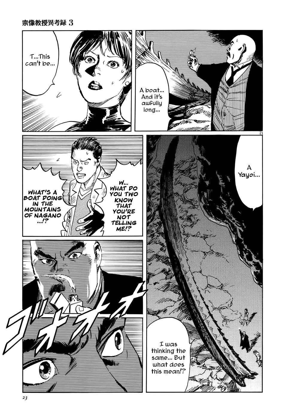Page 26 Chapter 8 The Case Records of Professor Munakata
