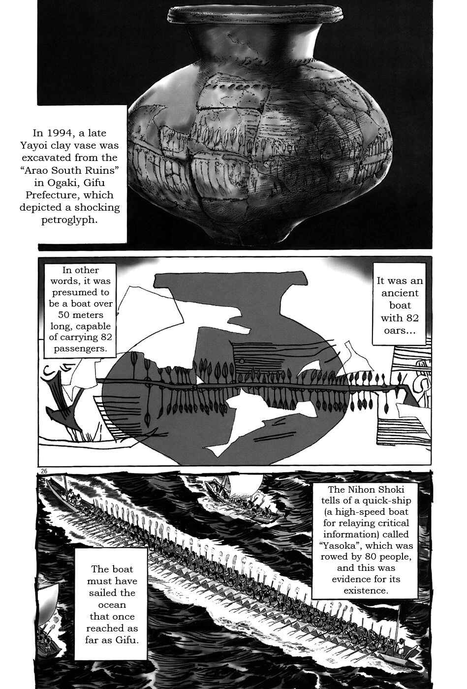 Page 31 Chapter 8 The Case Records of Professor Munakata