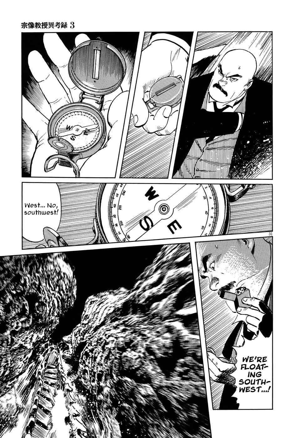 Page 36 Chapter 8 The Case Records of Professor Munakata