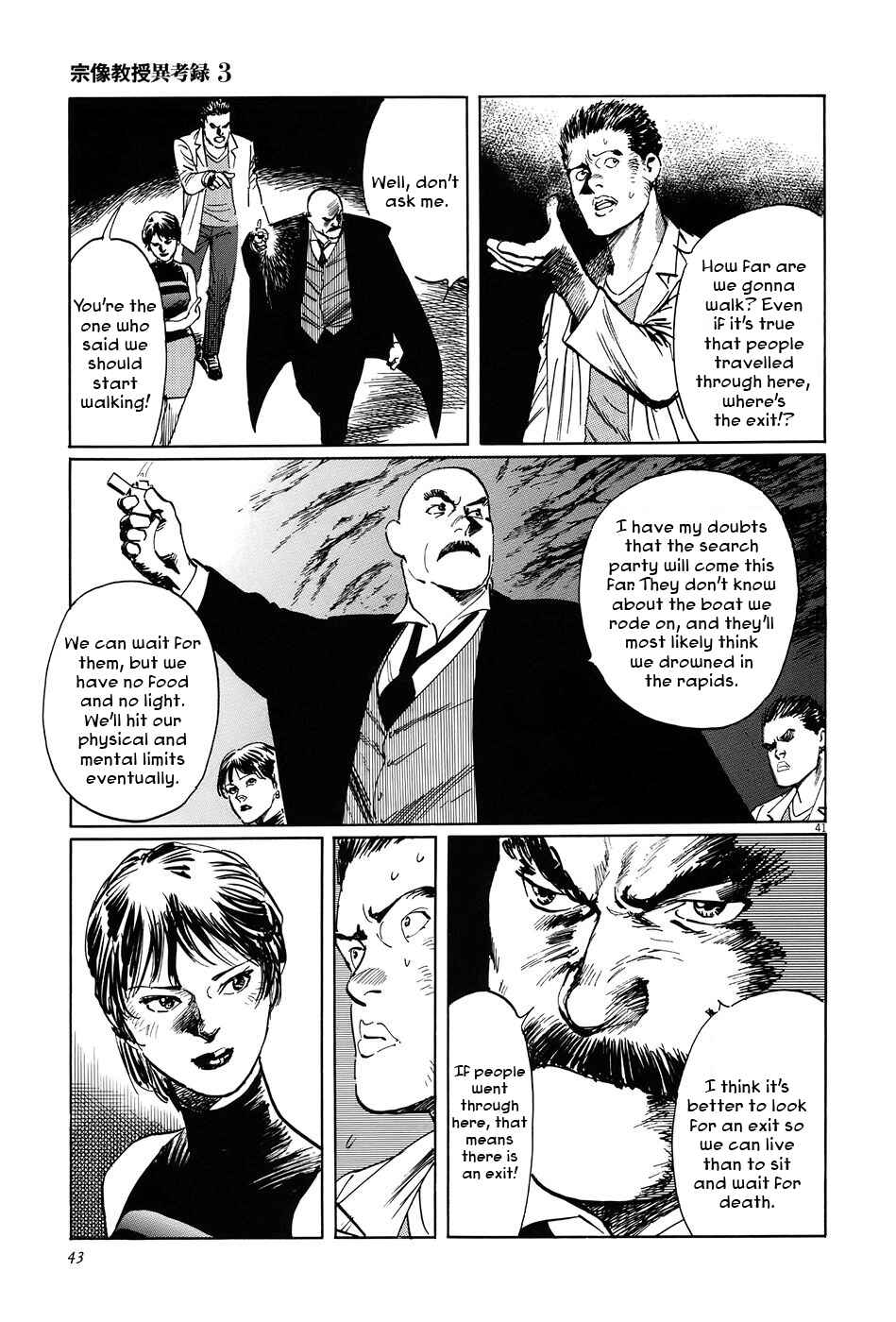 Page 46 Chapter 8 The Case Records of Professor Munakata
