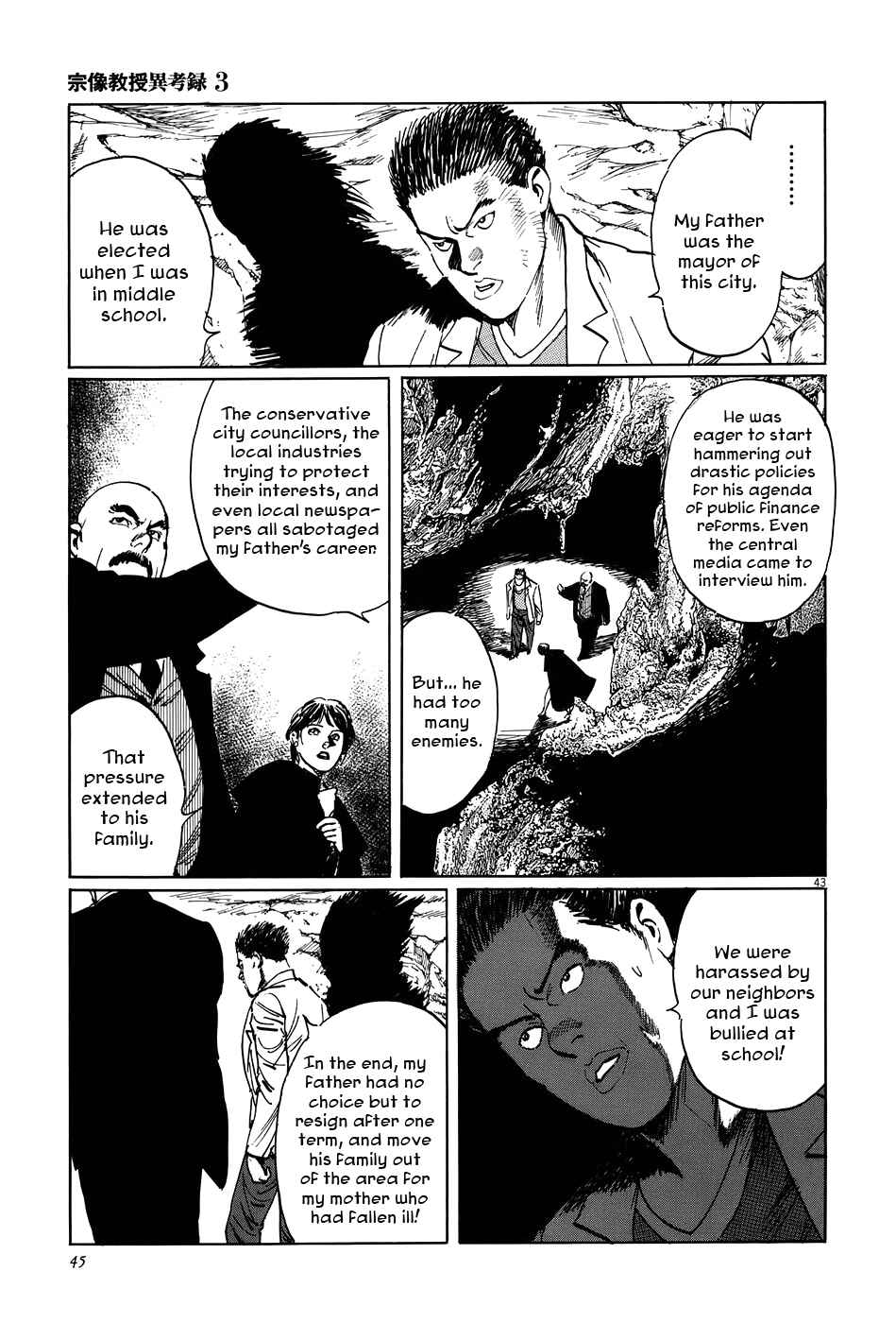 Page 48 Chapter 8 The Case Records of Professor Munakata
