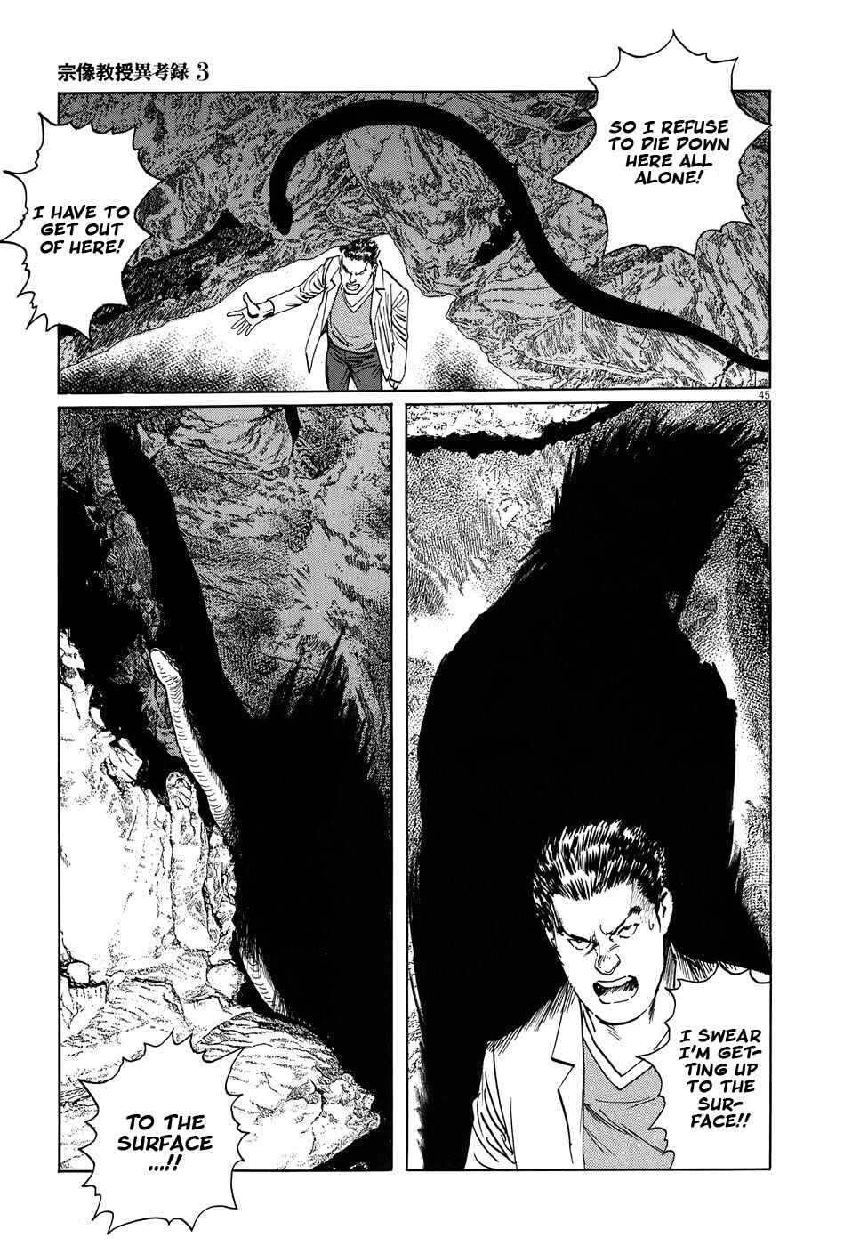 Page 50 Chapter 8 The Case Records of Professor Munakata