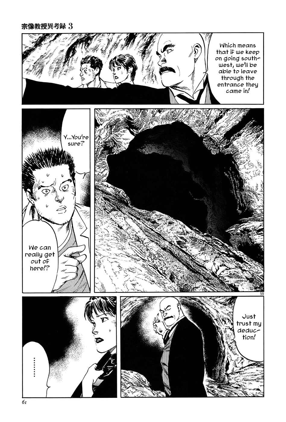 Page 64 Chapter 8 The Case Records of Professor Munakata