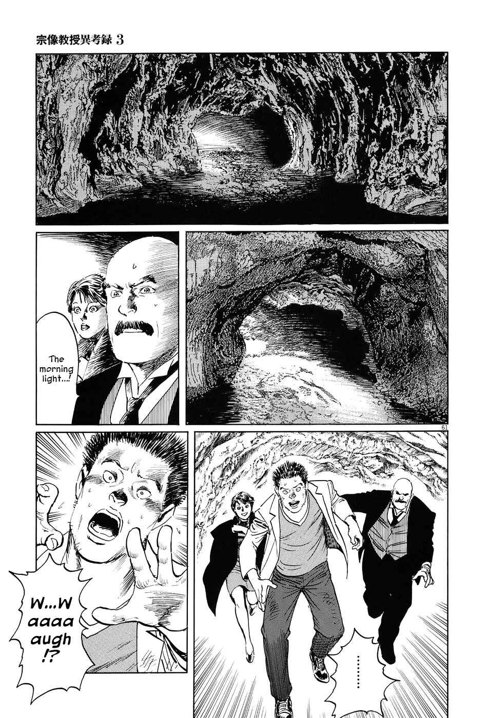 Page 66 Chapter 8 The Case Records of Professor Munakata