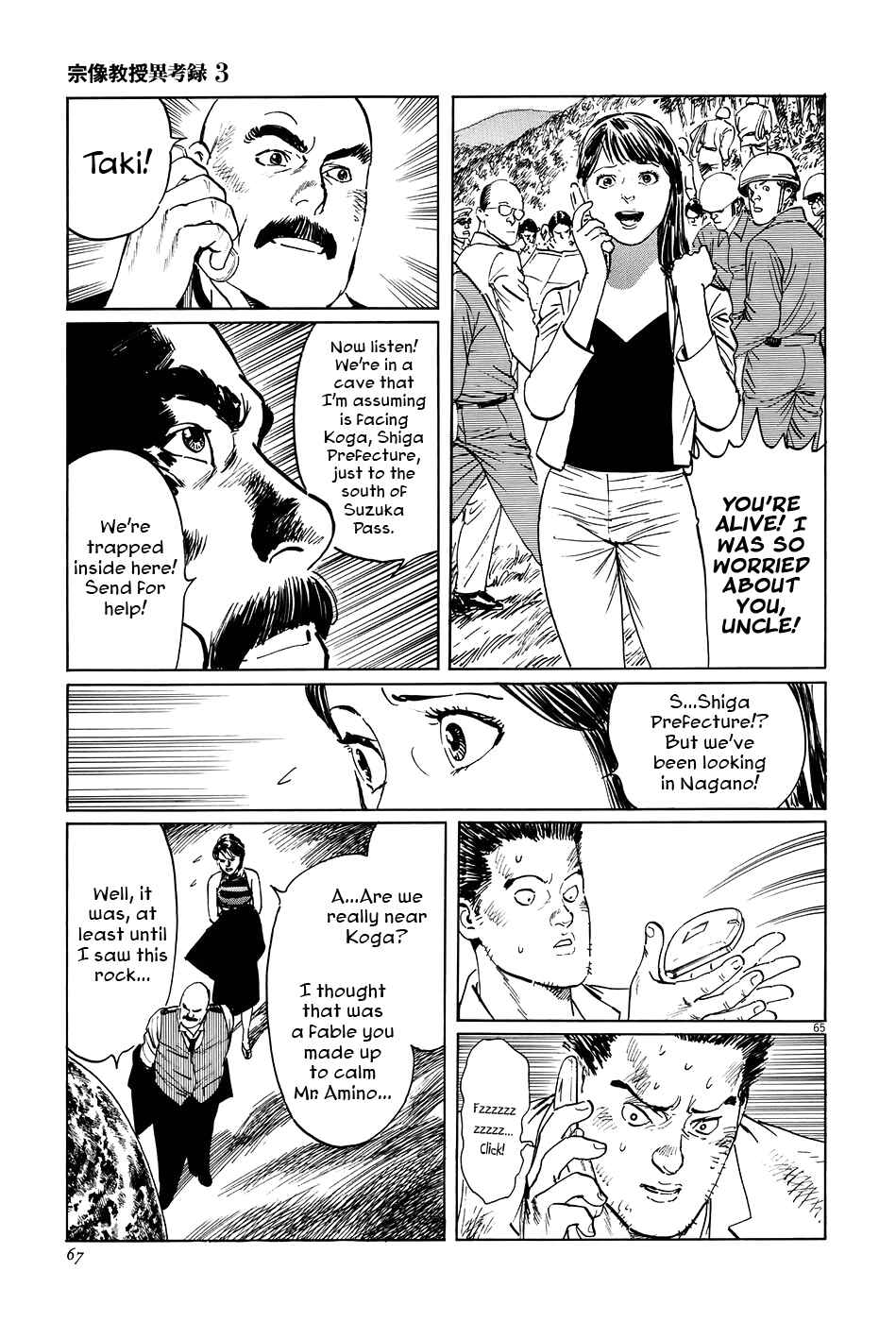 Page 69 Chapter 8 The Case Records of Professor Munakata