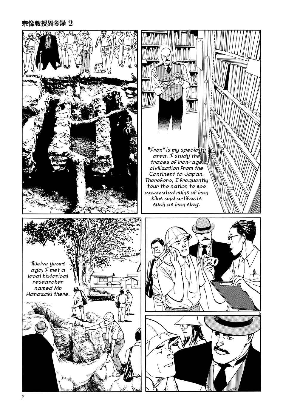 Page 10 Chapter 5 The Case Records of Professor Munakata