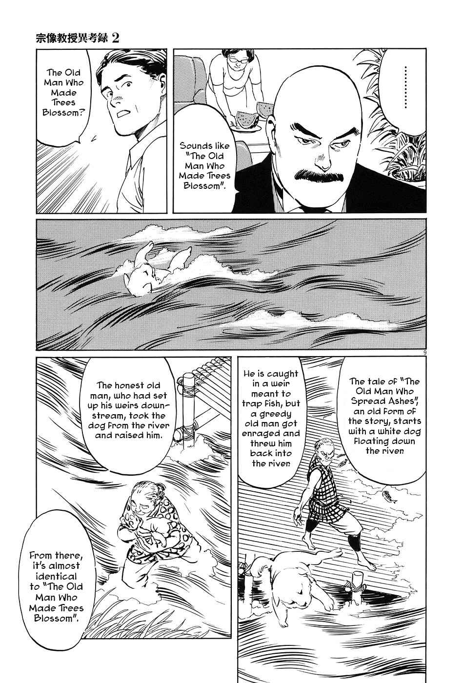 Page 14 Chapter 5 The Case Records of Professor Munakata
