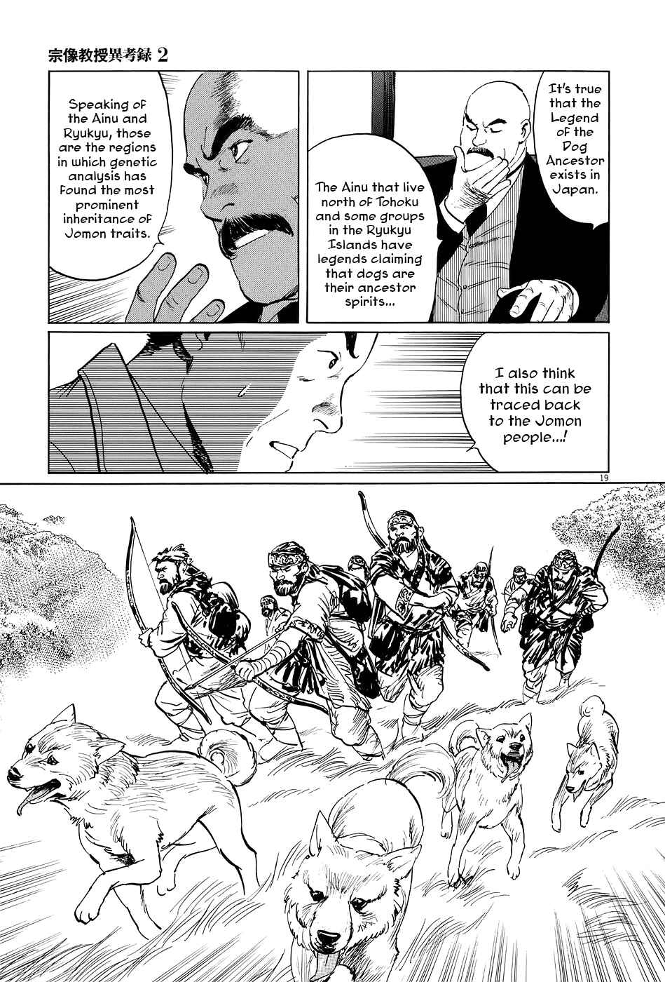 Page 24 Chapter 5 The Case Records of Professor Munakata
