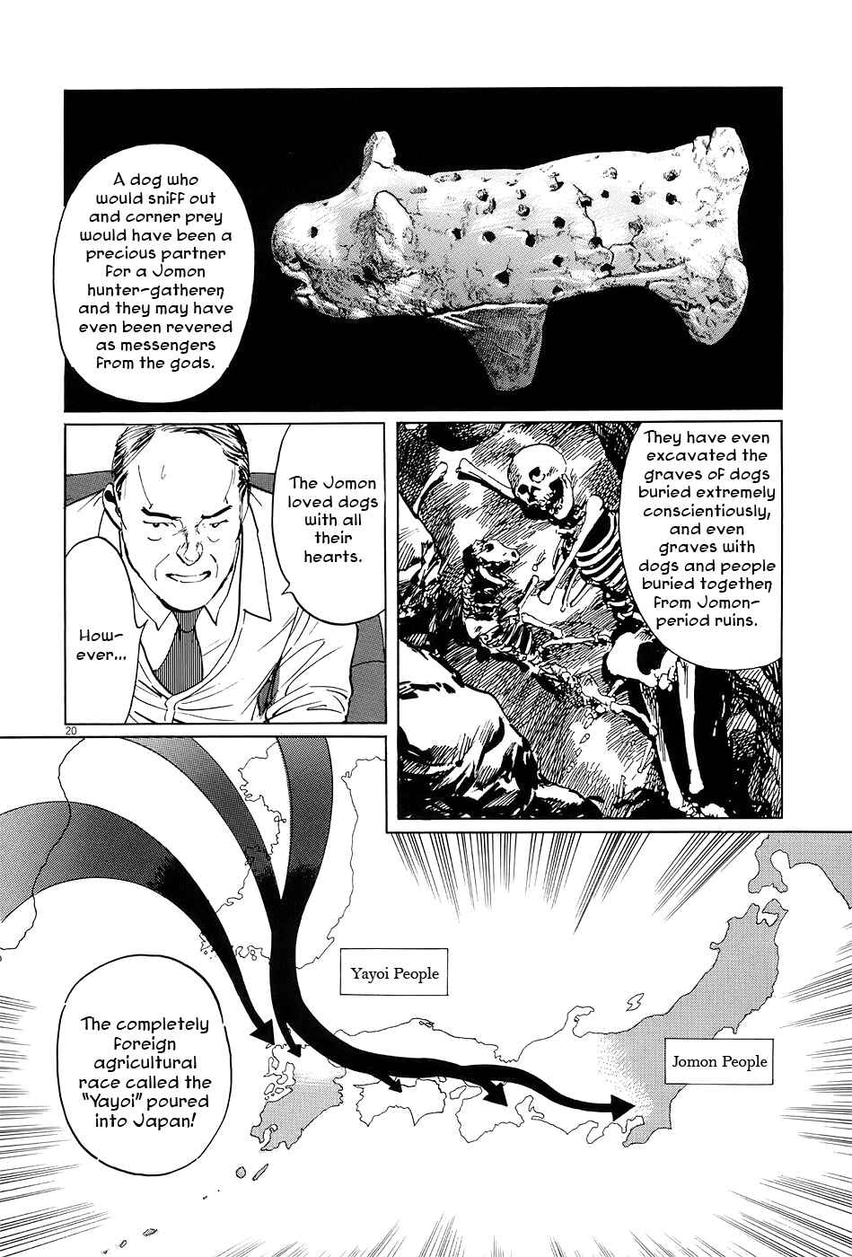 Page 25 Chapter 5 The Case Records of Professor Munakata