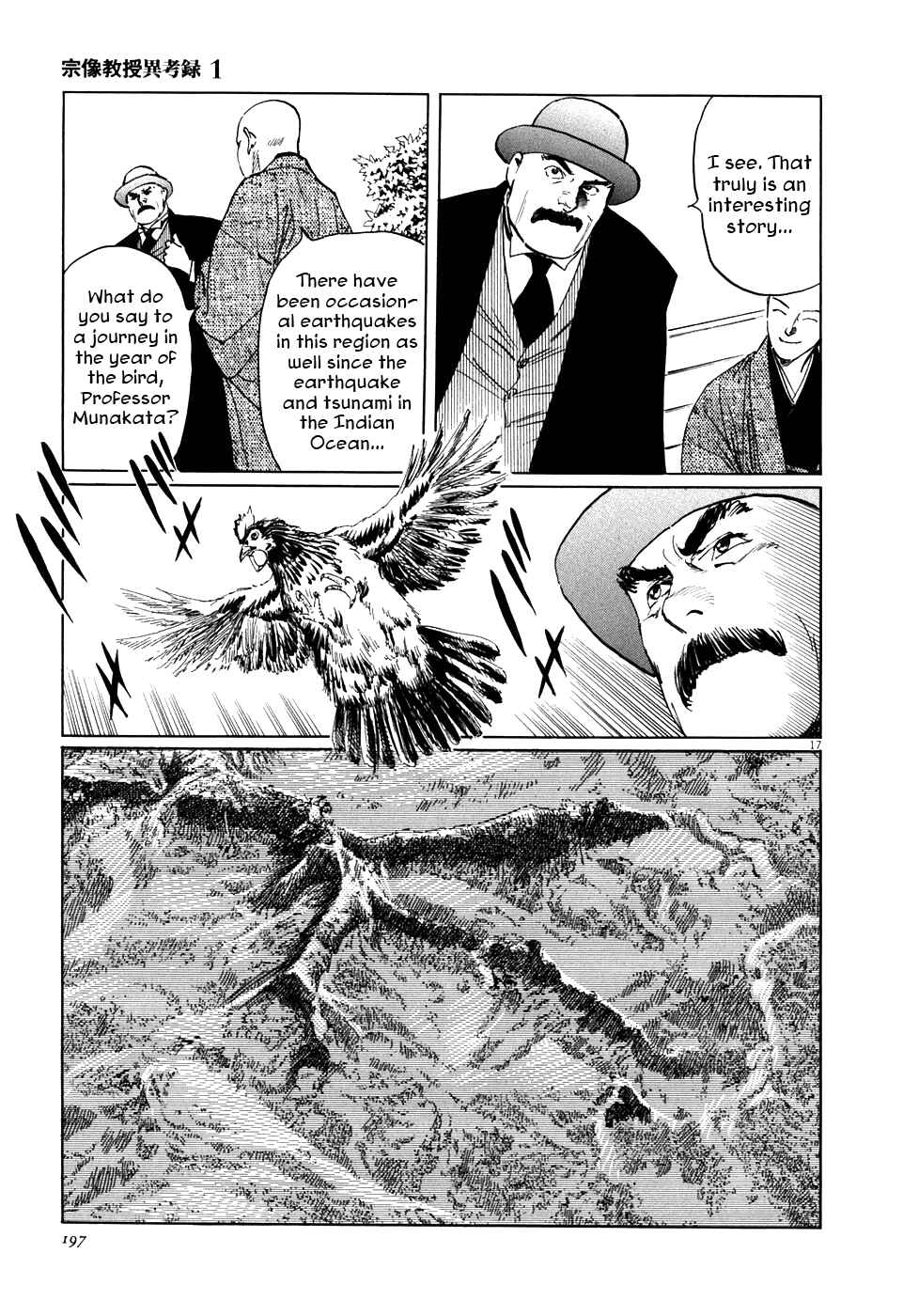 Page 17 Chapter 4 The Case Records of Professor Munakata