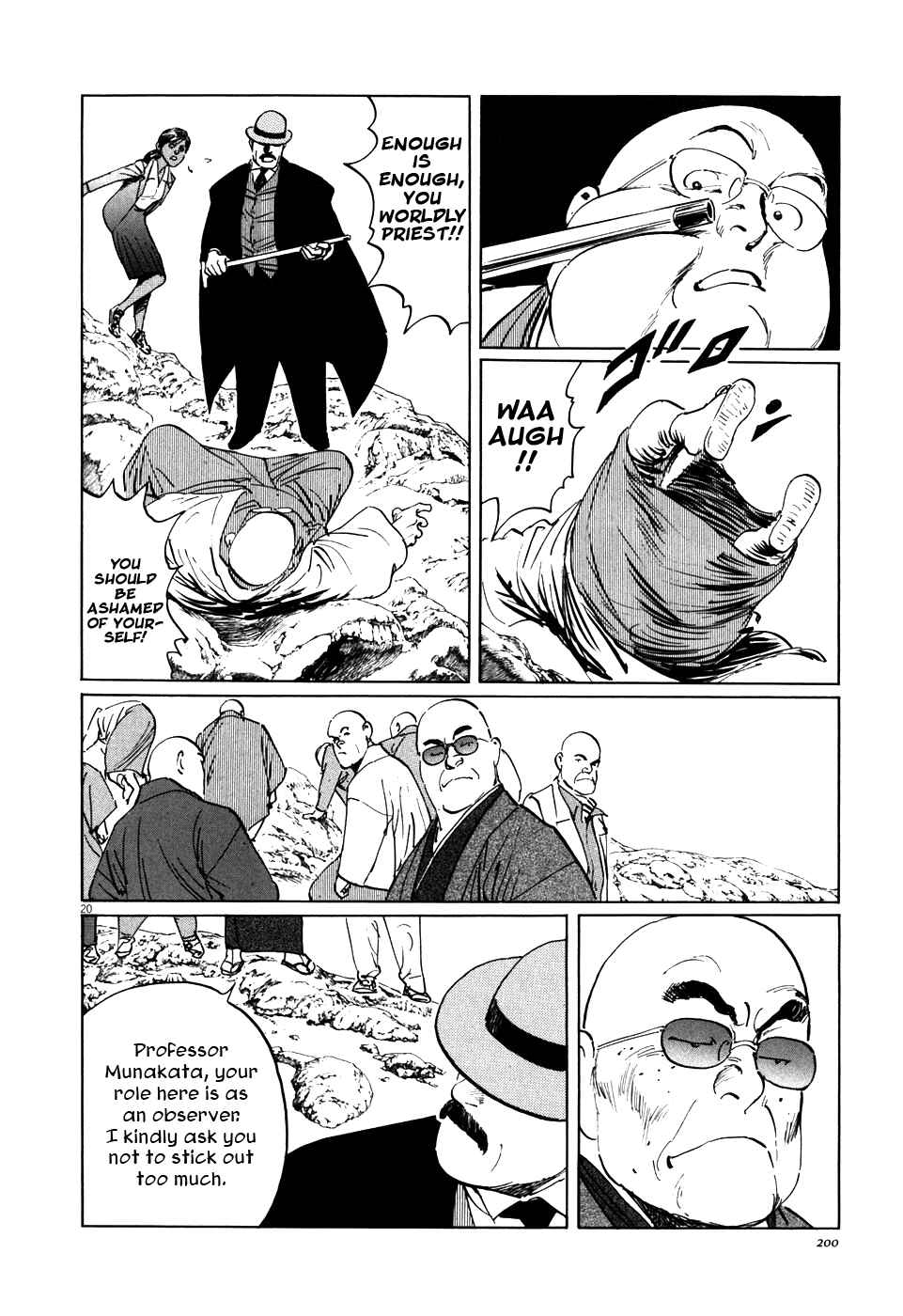 Page 19 Chapter 4 The Case Records of Professor Munakata