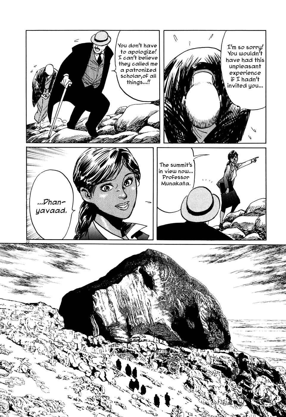 Page 21 Chapter 4 The Case Records of Professor Munakata