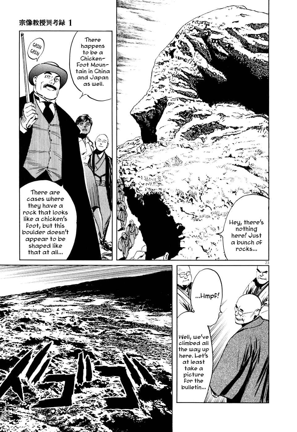 Page 22 Chapter 4 The Case Records of Professor Munakata