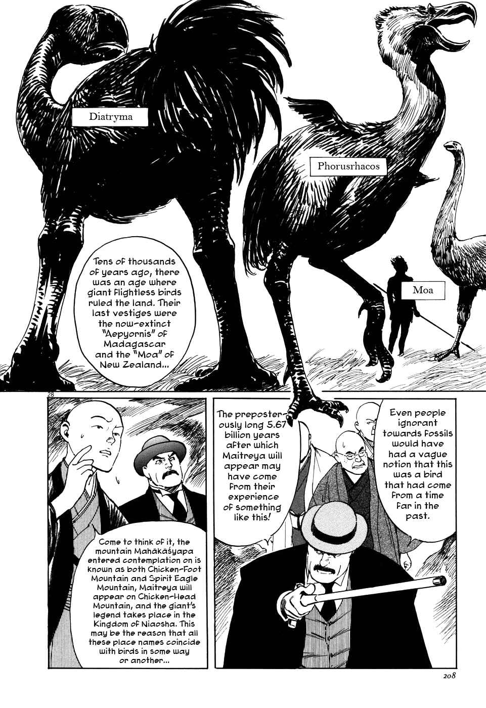 Page 27 Chapter 4 The Case Records of Professor Munakata