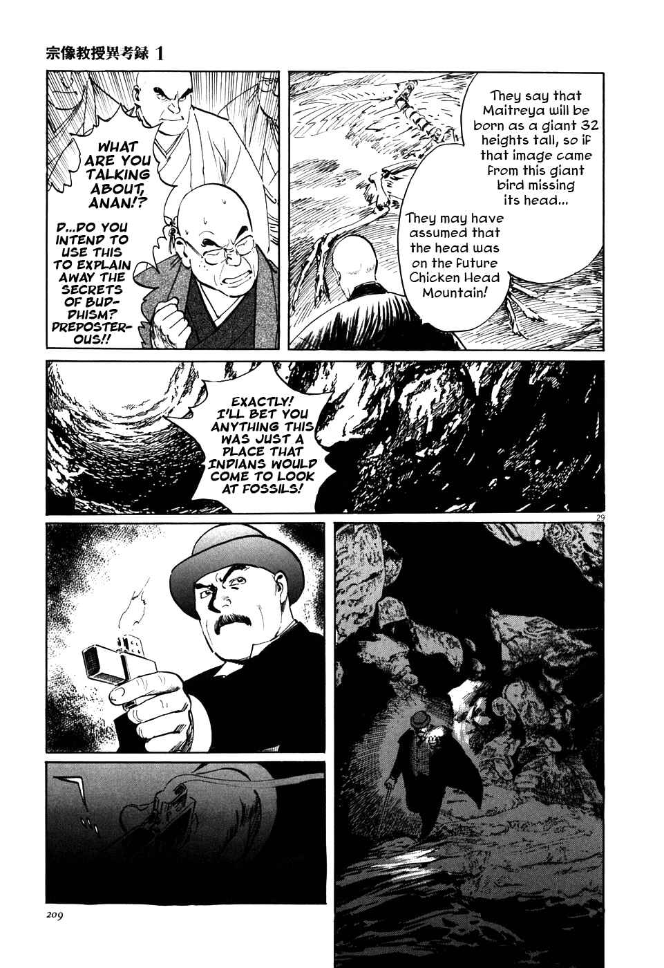 Page 28 Chapter 4 The Case Records of Professor Munakata