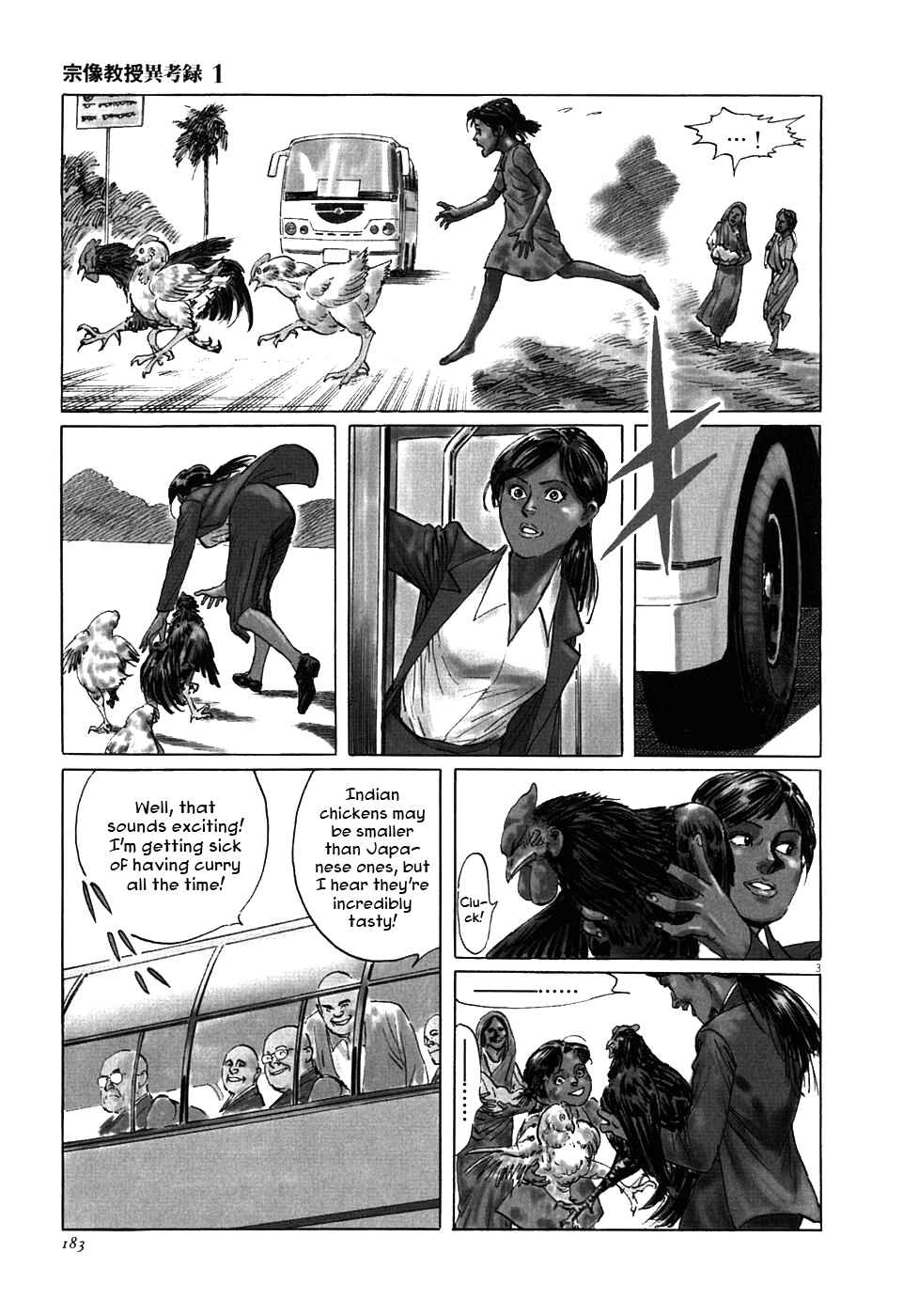 Page 3 Chapter 4 The Case Records of Professor Munakata