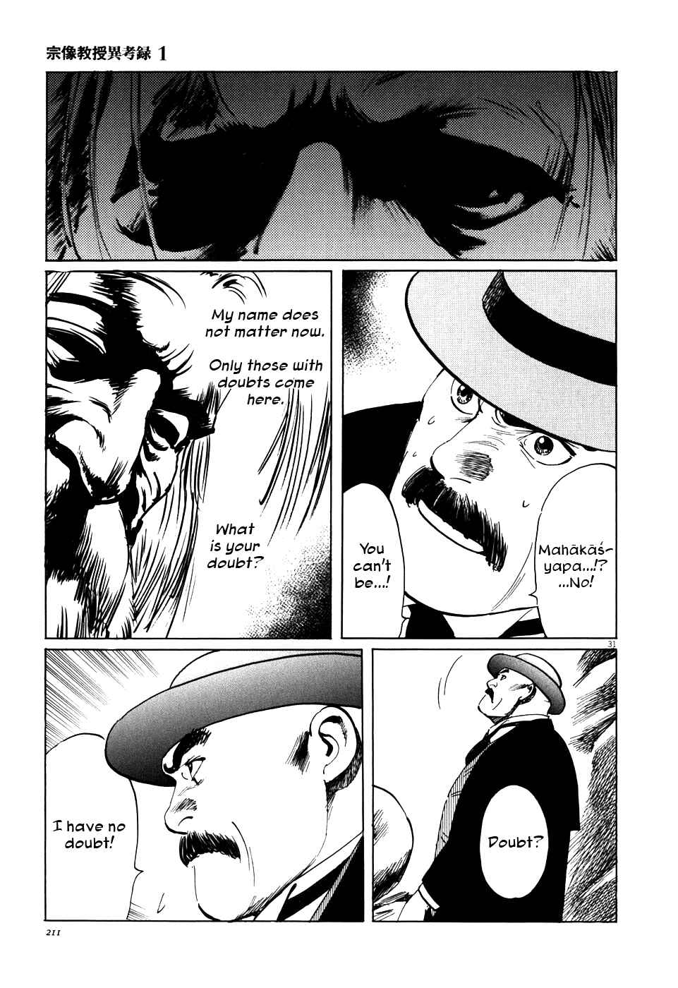 Page 30 Chapter 4 The Case Records of Professor Munakata